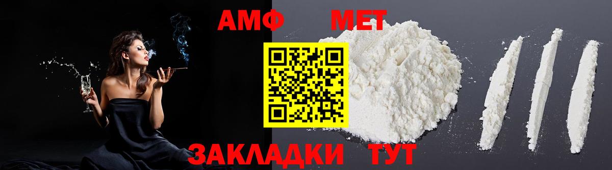 Amphetamine VHQ  Amphetamine  Елец  Вход с VPN 