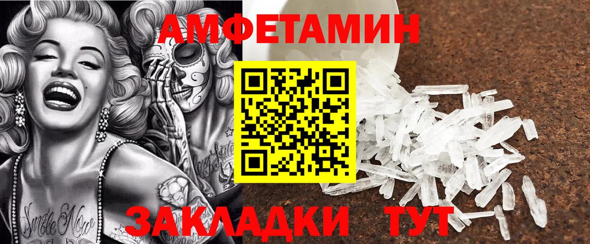 Amphetamine Розовый Елец