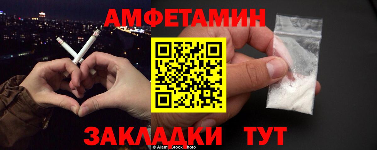 Амфетамин 97% Елец