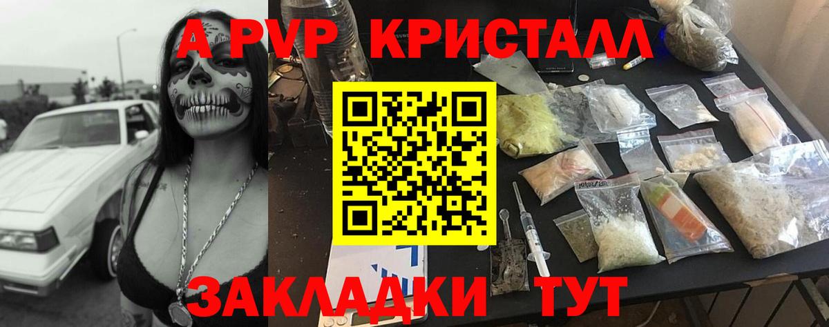 Alpha-PVP кристаллы  Alpha-PVP крисы CK  Елец  Alfa_PVP VHQ 