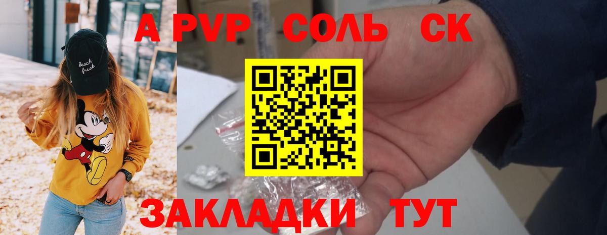 APVP VHQ Елец