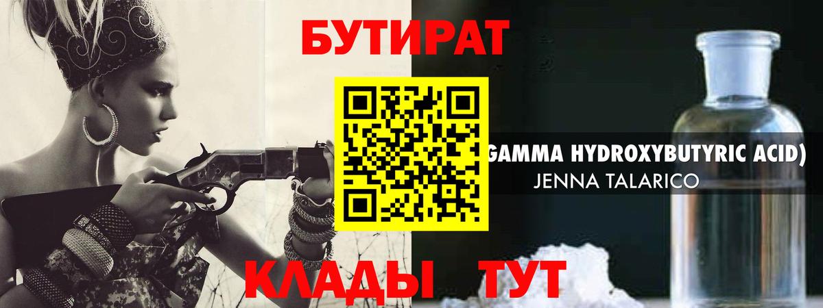 Елец  Бутират вода  Вход с VPN 