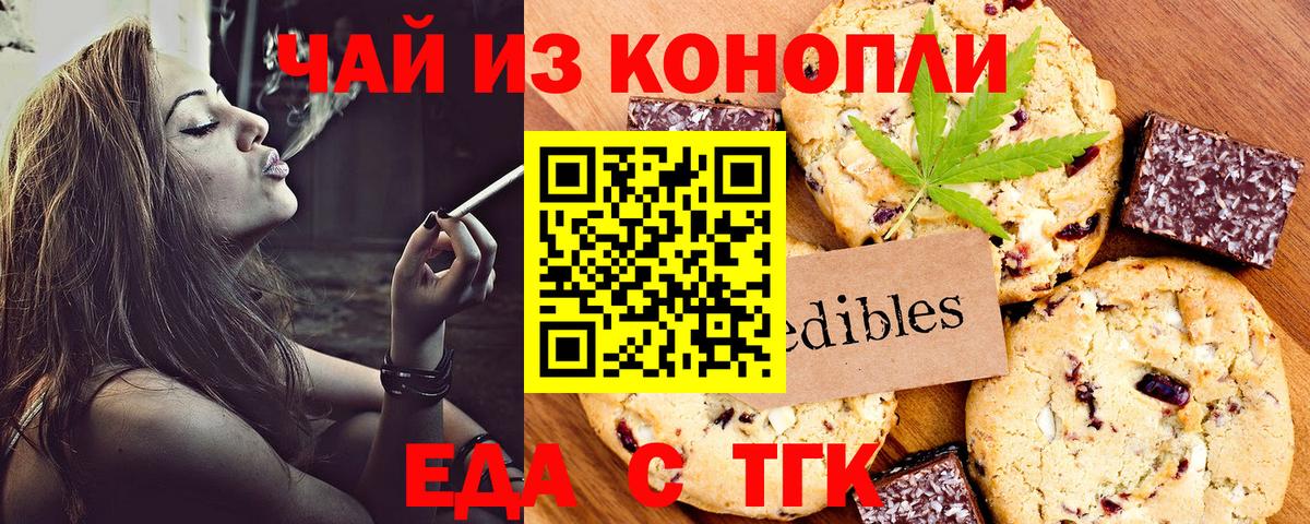 Елец  Cannafood конопля  Вход с VPN 