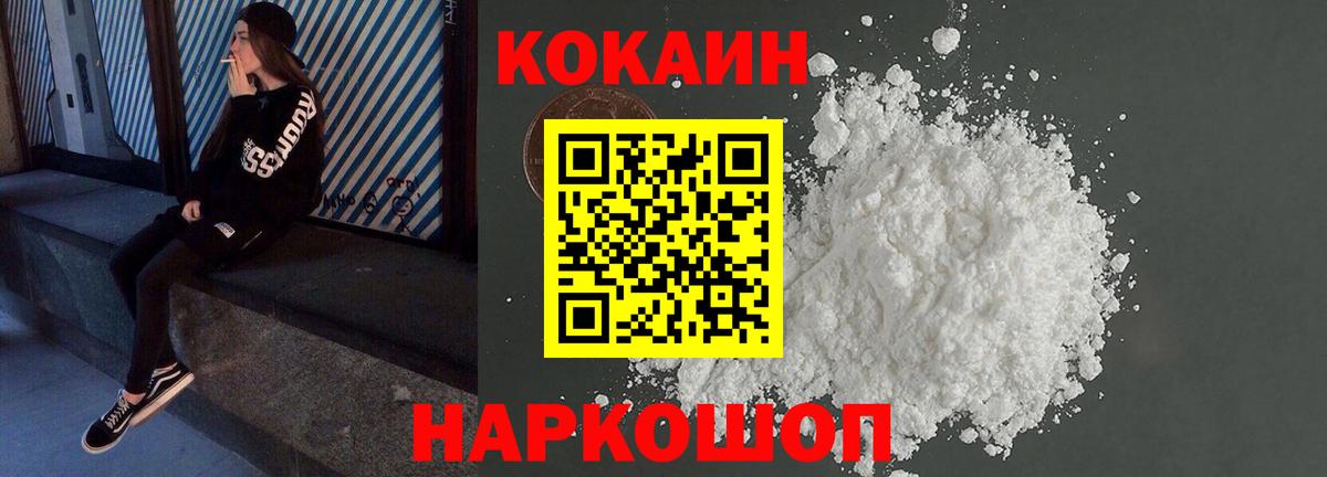 Cocaine  КОКАИН Боливия  Вход с VPN  Кокаин Перу  Елец 