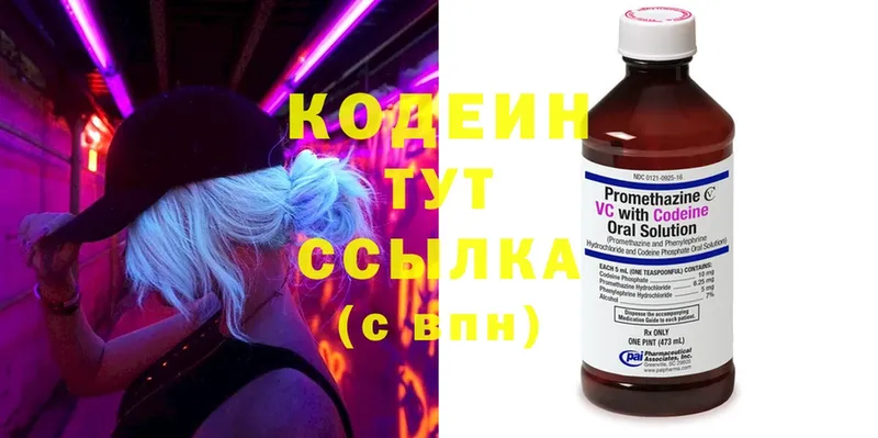 MEGA зеркало  Елец  Кодеиновый сироп Lean Purple Drank 