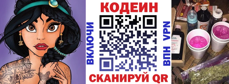 нарко площадка формула  Елец  Кодеиновый сироп Lean напиток Lean (лин) 