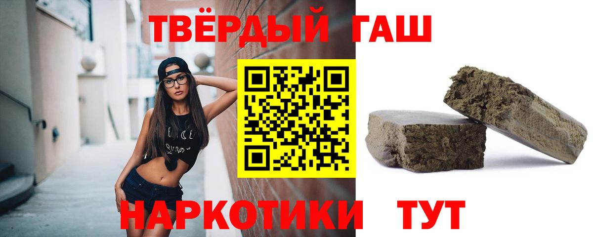 ГАШИШ ice o lator  ГАШИШ гашик  ГАШИШ  Елец 