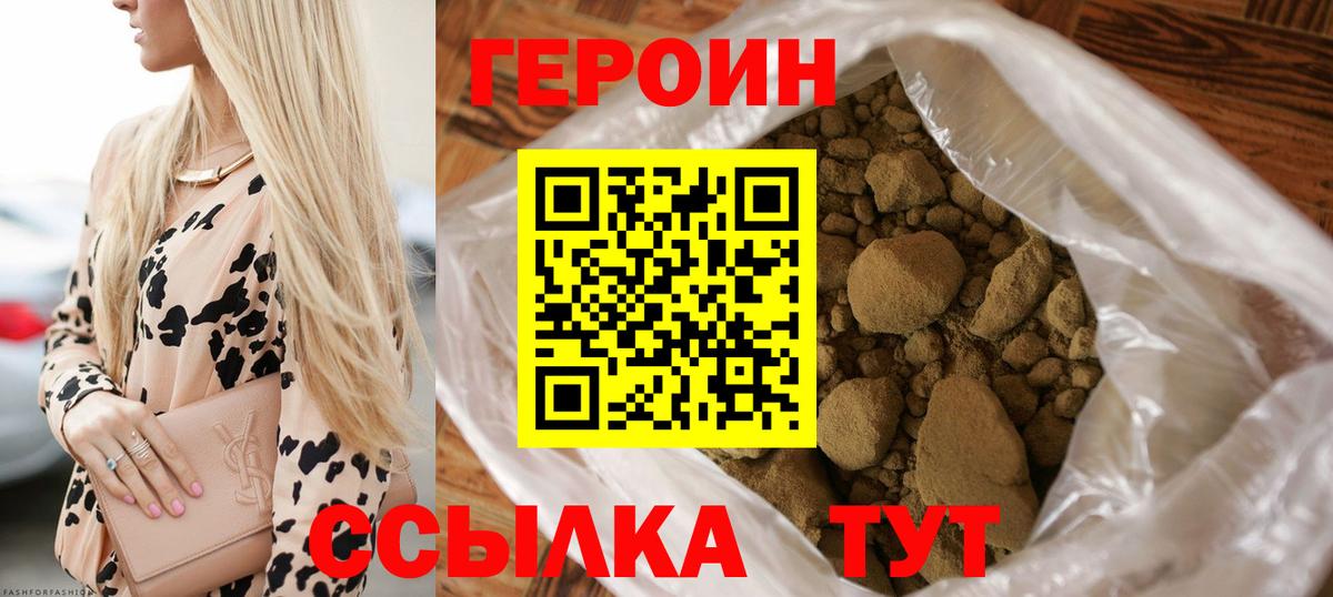 Героин белый  Героин  Елец 