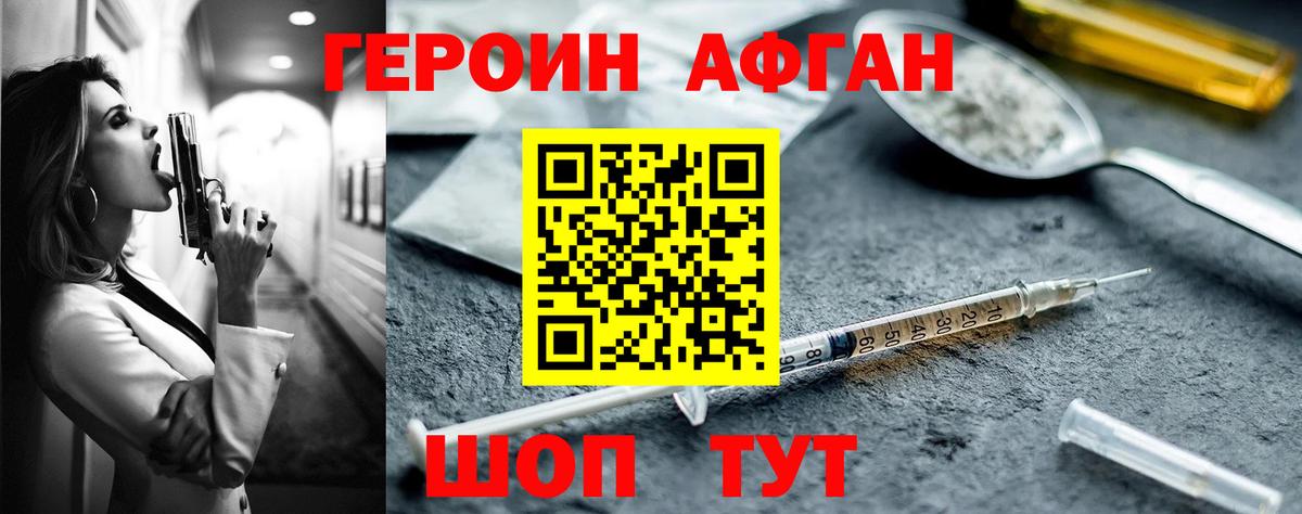 Героин Heroin  Вход с VPN  Елец 