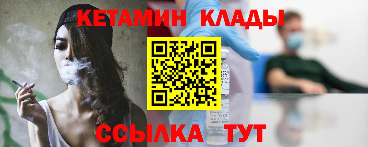 Елец  КЕТАМИН ketamine  Вход с VPN 