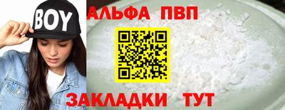 альфа пвп Бузулук