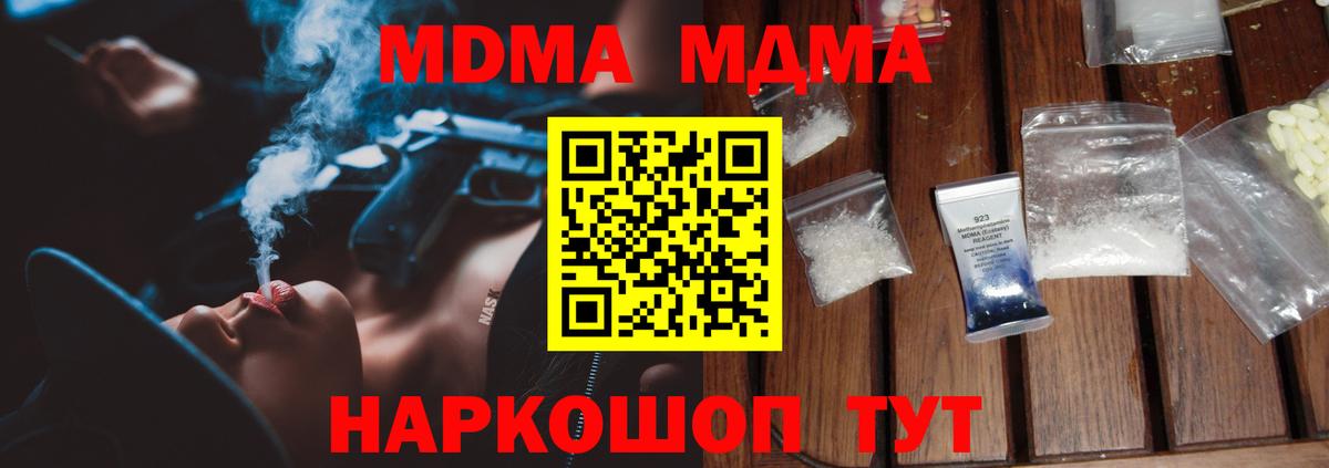 MDMA VHQ  Вход с VPN  Елец  МДМА  МДМА молли 