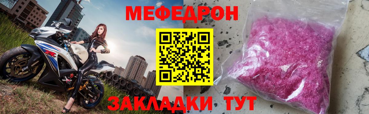 Меф кристаллы Елец