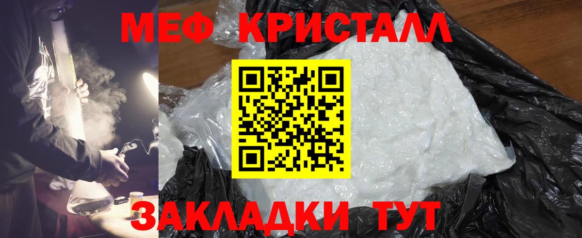 Мефедрон мяу мяу  Вход с VPN  Меф  купить наркотики цена  Елец 