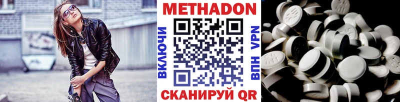МЕТАДОН кристалл  Елец 