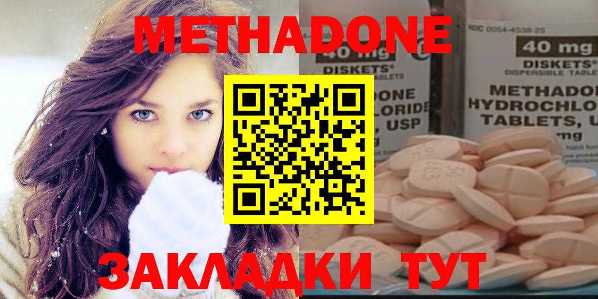 МЕТАДОН мёд  Метадон VHQ  Елец  Вход с VPN 