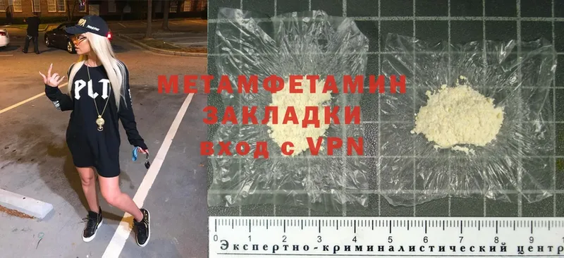 Метамфетамин Methamphetamine  Елец 