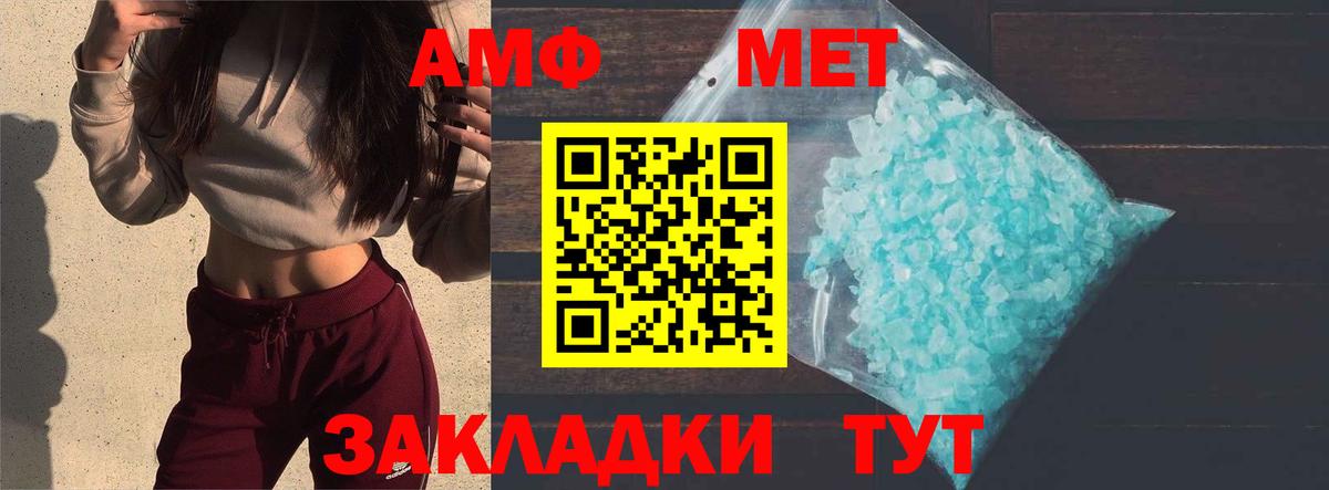 МЕТАМФЕТАМИН кристалл Елец