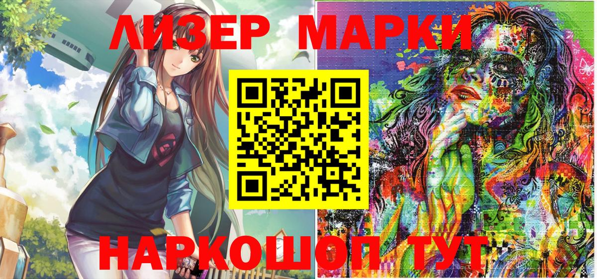 Марки 25I-NBOMe 1,8мг  Елец 