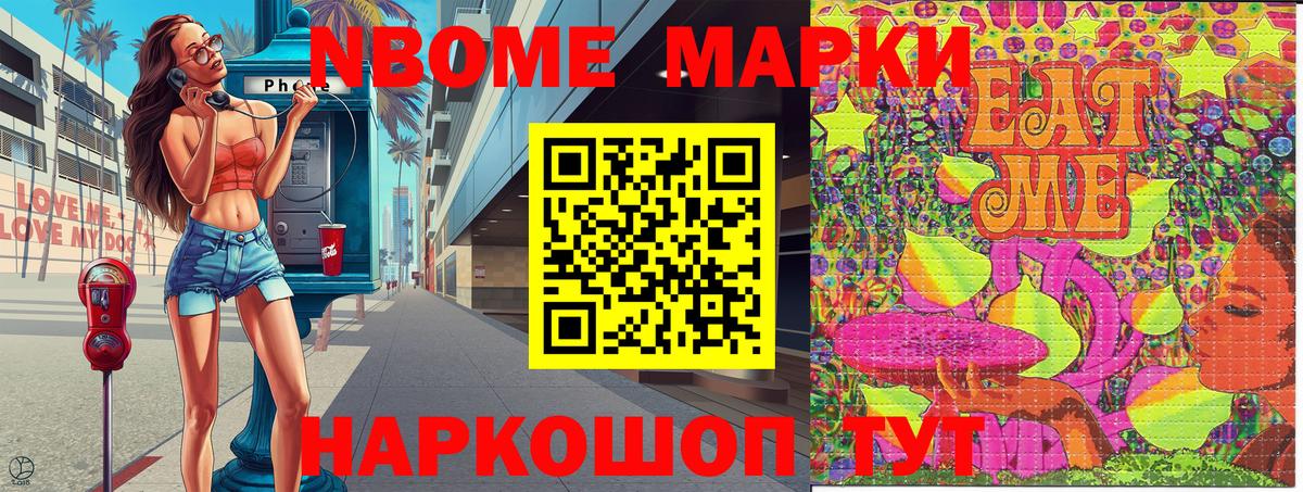 Марки N-bome 1,8мг  Вход с VPN  Елец  Марки N-bome 1,8мг 