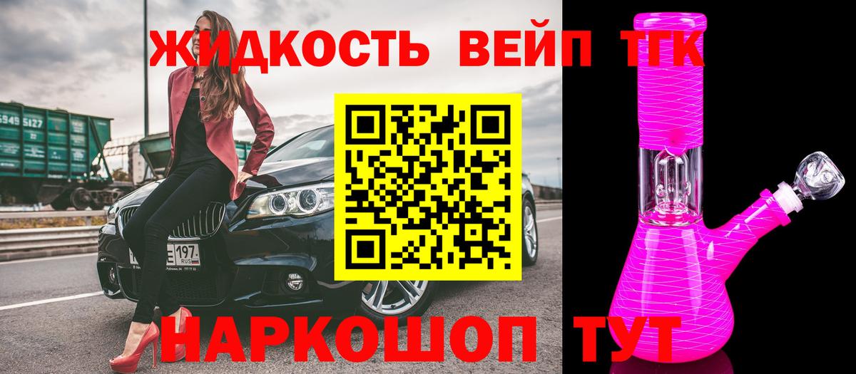 ТГК Wax Елец