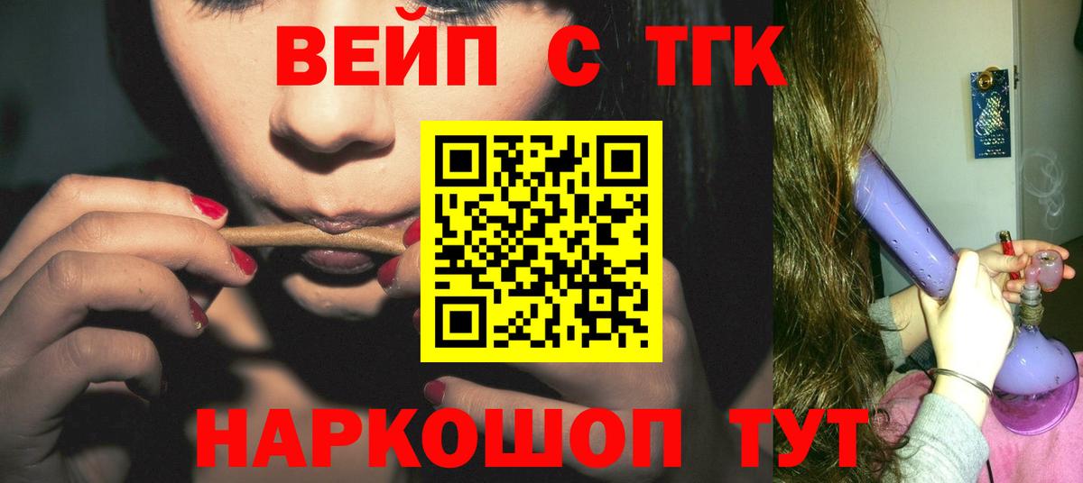 Дистиллят ТГК жижа Елец