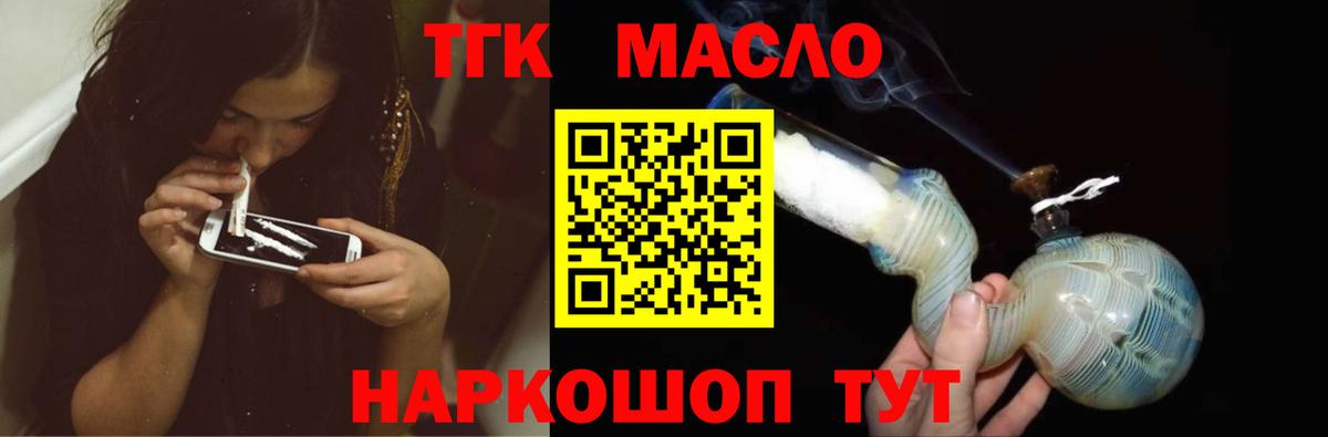 ТГК вейп с тгк  ТГК концентрат  Елец  кракен ТОР  Вход с VPN 